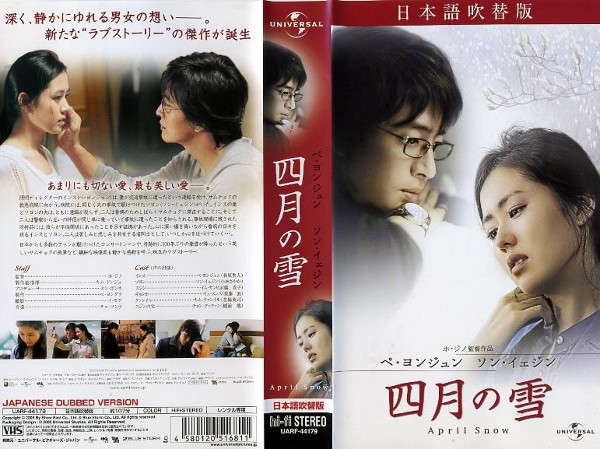 販促キング 雪花 DVD-BOX 初回版 パク・ヨンハ、ユンソナ | carglass.cl