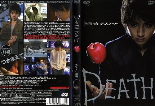 デスノート 映画 名作 デスノート 映画 名作