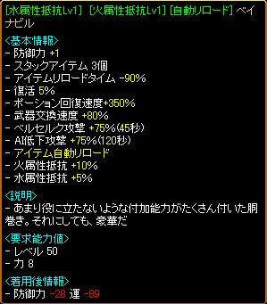 ３OPベイナ！！！