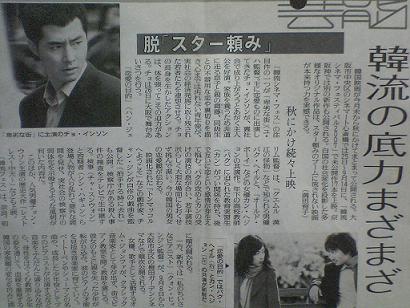 讀賣新聞20070825-15