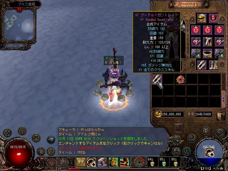 エンチャ２.jpg