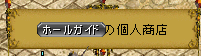 誰の露店？.PNG