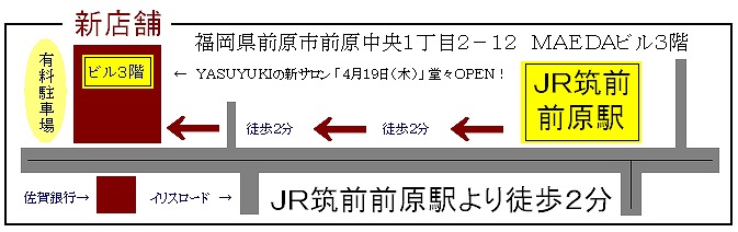 新店舗サロン地図