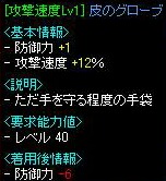 攻速手12%.jpg