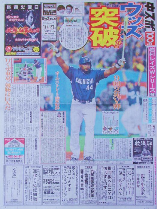 ✨新品未使用✨✰中日ドラゴンズ✰山本昌弘✰200勝達成✰祝賀会✰非売品✰希少✰ ✨新品未使用✨✰中日ドラゴンズ✰山本昌弘✰200勝達成✰祝賀会