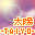 taiyo.gif