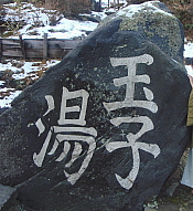 玉子湯-4.jpg