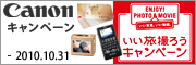 100723canon_c.jpg