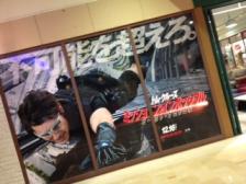 ミッションインポッシブル ゴーストプロトコル