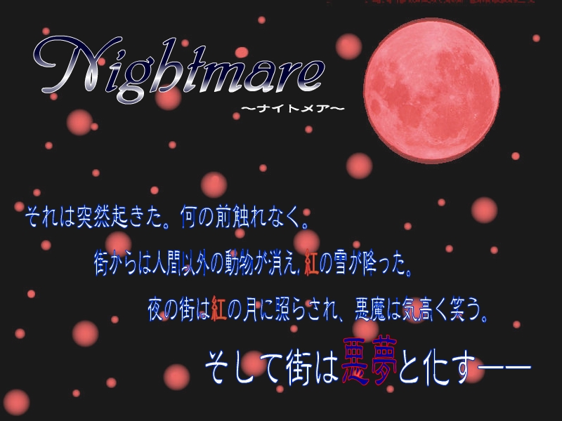 nightmare-t1