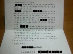 社長からB ・Dカード