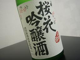 出羽桜