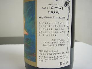 ローズ赤08