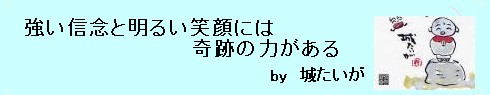 城たいが