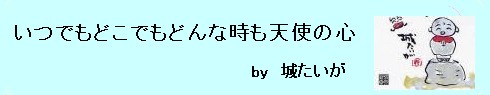 城たいが