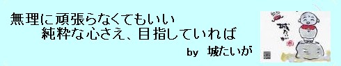 城たいが