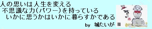 城たいが　言葉9.jpg