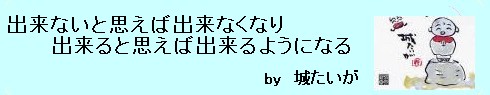 城たいが