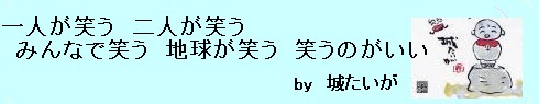 城たいが　言葉9.jpg