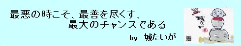 城たいが