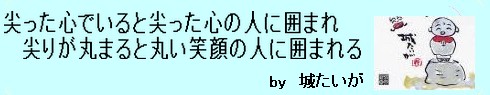 城たいが