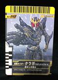 ガンバライド・2-048.jpg