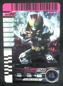 ガンバライド・6-047.jpg