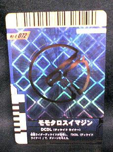 ガンバライド・4-072.jpg