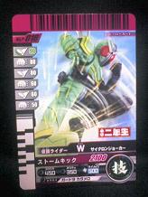 ガンバライド・P-018・小学二年生.jpg