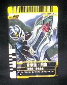 ガンバライド・3-050.jpg