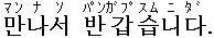 マンナソパンガプスムニダ