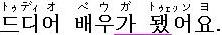 トゥディオペウガトゥェッソヨ