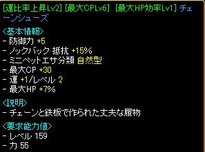 運比1-2ﾁｪｰﾝｼｭ.jpg