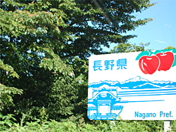 長野旅行