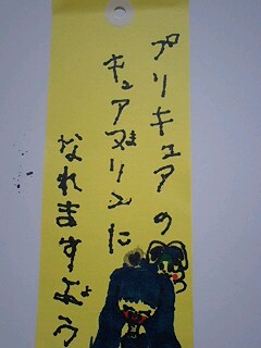 願いよ叶え~
