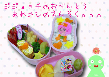 キュアブロッサム キャラ弁