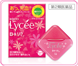 リセ