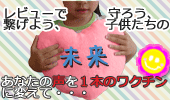 フィアフラベリーチャリティープロジェクト