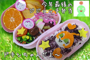 obento