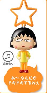 maruko1