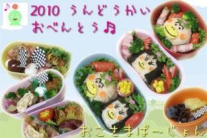 はなかっぱ キャラ弁