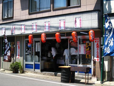関谷商店