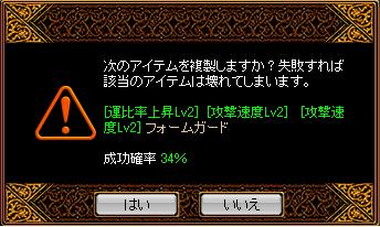 RedStone 11.03 Ｗ速運比フォムガ　鏡チャレンジ.JPG