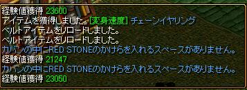 RedStone 11.03 イベントリに空きがありません・・・.JPG