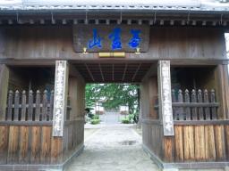 四国八十八ヵ所　５番札所　地蔵寺　