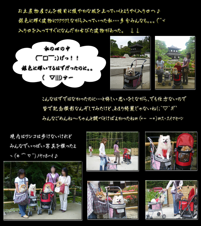 銀閣寺