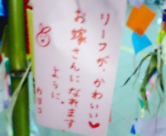 さわちゃんお願い。