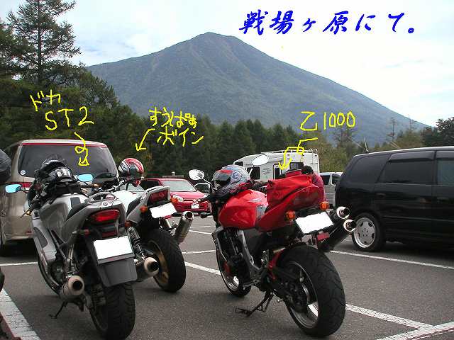 戦場ヶ原にてたたずむ３台