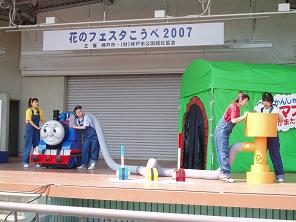 トーマスショー