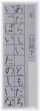 硬筆
